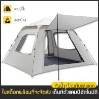ราคา การจัดส่งที่รวดเร็วเต้นท์ เต้นท์กางอัตโนมัติ เต็นท์แค้มปิ้ง เต้นท์ นอน 3 4 คน tent camping 240x240x155cm 210x210x145cm (21110151975)