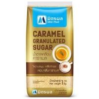 ราคา Caramel granulated sugar น้ำตาลเคลือบคาราเมล มิตรผลโกลด์ 1 กิโลกรัม (16402666965)
