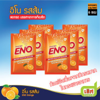 ราคา 6ซอง แพค ENO Orange อีโน รสส้ม ขนาด 4 3 กรัม x 6 ซอง บรรเทาอาการท้องอืดท้องเฟ้อ (13832485690)