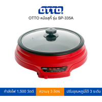 ราคา OTTO หม้อสุกี้ 3 ลิตร รุ่น SP 335A สามารถเปิดใบกำกับภาษีได้ (19440481127)