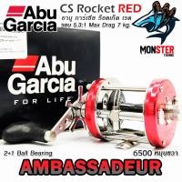 ราคา รอกตกปลา ABU GARCIA AMBASSADEUR ROCKET 6500 6501 CS RED สีแดง (20807210858)