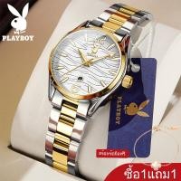 ราคา ของแท้ PLAYBOY นาฬิกาสำหรับผู้หญิง 2023 ใหม่ซื้อ 1 ได้รับ 1กันน้ำแฟชั่นลำลองของแท้สายสแตนเลส ส่องสว่างปฏิทินนาฬิกาสุภาพสตรี (20334989164)