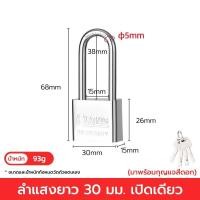 ราคา กุญแจสีเงิน แม่กุญแจล็อค แม่กุญแจลูกปืน กุญแจล็อคอย่างดี แม่กุญแจพร้อมลูก 30mm 40mm 50mm 60mmยาวและสั้น (19626114254)