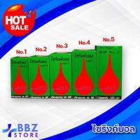 ราคา ลูกยางแดงดูด น้ำมูก เสมหะ ไซริงค์บอล เบอร์ 1 2 3 4 5 สำหรับดูดของเหลว จับนุ่มมือ ยืดหยุ่นดี (15896177793)