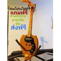 ราคา พิณโปร่งไฟฟ้าไม้ขนุน เล่นได้ 2ระบบ มีสายสะพาย สายแจ็ค คู่มือ แถมฟรี (9944816903)