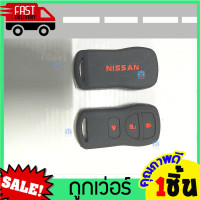 ราคา หุ้มซิลิโคนกุญแจรถยนต์Nissan Navara เก่า ซิลิโคนกุญแจ เคสกุญแจรถ ปลอกกุญแจ รถยนต์ นิสสัน นาวาร่า Nissan ซิลิโคนรีโมทกุญแจ (14478452431)