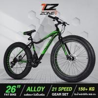 ราคา DELTA FAT BIKE จักรยานล้อโต 26 นิ้ว เกียร์แม่นยำ 21 สปีด รับน้ำหนักได้ 150 200 กิโลกรัม Super Double Disc Brakes รุ่น NEW GRANDE คละสี By The Cycling Zone (3900090081)