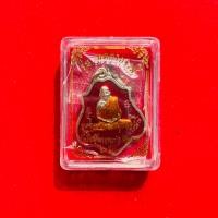 ราคา หลวงพ่อกวย ปี62 รุ่นเมตตาบารมี หลังหนุมาน เนื้ออัลปาก้า ลงยาแดง โค๊ตยันต์นะเลเซอร์ วัดดอนกะพี้ (20892058640)