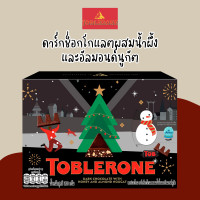 ราคา ทอปเบอโรน มินิดาร์กช็อกโกแลตผสมน้ำผึ้งและอัลมอนด์นูกัต TOBLERONE Tiny Dark Chocolate with Honey Almond Nougats (20933839508)