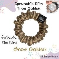 ราคา Invisibobble ยางรัดผม ยางมัดผมแบบเกลียว ของแท้ พร้อมส่ง (16639928278)