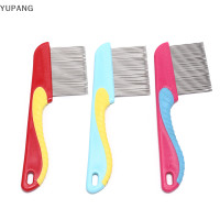 ราคา YUPANG สุนัขแมวกำจัดขนหวีสแตนเลสเหาหวีเห็บหมัด nit หวีผม (20833550719)