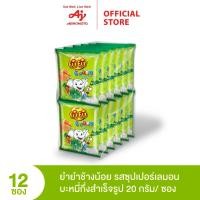 ราคา ยำยำ ช้างน้อย บะหมี่กึ่งสำเร็จรูปรสซุปเปอร์เลมอน น้ำหนักสุทธิ 20 กรัม x 12 ซอง (18661053548)
