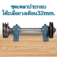 ราคา ชุดเพลาเลื่อยวงเดือน ใบเลื่อยวงเดือน ขนาด 25 มม และใบเลื่อยวงเดือนซุปเปอร์ชาร์ป (11246329632)