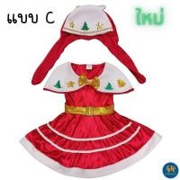 ราคา พร้อมส่ง ชุดคริสมาสต์ ซานตา คลอส ซานตี้ Santa Santy Christmas ชุดคริสมาสต์เด็กชาย ชุดคริสมาสต์เด็กหญิง ชุดซานตี้ งานไทย (16879775403)