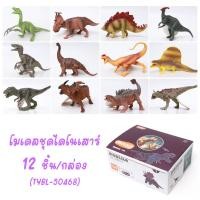 ราคา โมเดลสัตว์ animal model โมเดลสัตว์จำลอง สัตว์ยาง เสมือนจริง 12ตัว กล่อง ของเล่นเสริมพัฒนาการเด็ก มีให้เลือกหลายแบบ (19425970745)