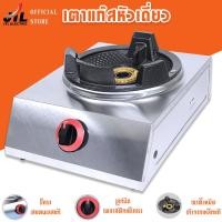 ราคา เตาแก๊ส เตาแก๊สหัวเดี่ยว เตาแก๊สหัวเร่ง ใช้กับหัวปรับแรงดันสูง เตาแก๊สแม่ค้า แรงดันสูง เตาแก๊สฟู่ GS H101C (21193096572)