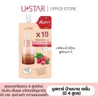 ราคา USTAR BYE BYE SERUM ยูสตาร์ บ๊ายบาย เซรั่ม ครีมบำรุงผิวหน้า มี 4 สูตร วิตซี เมลาสมาแอคเน่ริงเคิล (20886451044)