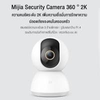 ราคา กล้องวงจรปิดXiaomi Home การเฝ้าระวังอินฟราเรด Night Vision 2K Ultra HD Smart Camera 300W Pixels Mobile Tracking CN Version (20121850281)