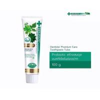 ราคา ยาสีฟันเดนทิสเต้ Dentiste Premium Care Toothpaste Tube 100g (21050732537)