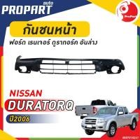 ราคา กันชนหน้า FORD RANGER DURATORQ ปี 2006 ฟอร์ด เรนเจอร์ ดูราทอร์ค (19976469163)