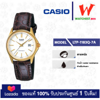 ราคา casio นาฬิกาผู้หญิง สายหนังแท้ LTP1183 รุ่น LTP 1183Q LTP 1183Q 7A LTP 1183Q 9A คาสิโอ้ LTP 1183 สายหนัง watchestbkk คาสิโอ แท้ ของแท้100 ประกันศูนย์1ปี (2944930329)