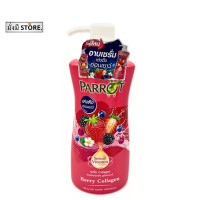 ราคา นกแก้ว ครีมอาบน้ำ แพรอท Parrot พฤกษานานาพรรณ 450 500 มล 1ขวด เหลือง เบอร์รี่คอลาเจน เขียว ชมพู ซุปเปอร์ฟรุ๊ต (20681661653)