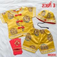 ราคา ชุดตรุษจีนเสื้อ กางเกงเด็กผู้ชาย ผู้หญิงขอบทอง ชุดรับอั่งเปา 1 2ขวบ ชุดตรุษจีนเด็กชาย ชุดตรุษจีนเด็กหญิง (21112273680)