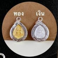 ราคา จี้พระกรอบเงินแท้ จี้หลวงปู่ทวดด้านหลังรูปช้าง (12609024636)