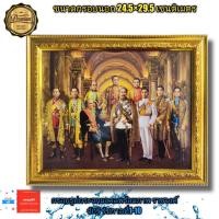 ราคา กรอบรูปกระจกพร้อมภาพมงคล ราชวงค์จักรี รัชกาลที่1 10ขนาด 24 5 29 5cm (16182768134)