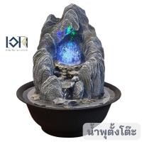 ราคา น้ำพุล้นตั้งโต๊ะ รุ่นภูเขาเงินทองL22051 แต่งบ้านเสริมฮวงจุ้ย ของขวัญมงคล เปิดร้านใหม่ (20541956506)