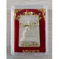 ราคา พระเนื้อผง หลวงพ่อพระใส วัดโพธิ์ชัย จ หนองคาย รุ่นแผ่บารมี พ ศ 2558 กล่องเดิม (16784102153)