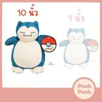 ราคา ตุ๊กตา โปเกม่อน คาบิก้อน Cabigon Snorlax Pokemon ของเล่น ของเล่นเด็ก ของขวัญ งานป้าย ลิขสิทธิ์แท้ (20146642597)