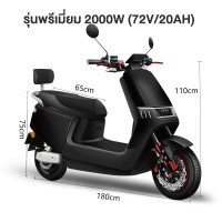 ราคา ส่วนลด 2000 บาท AIMA 3000W มอเตอร์ไซค์ไฟฟ้า รุ่นอัปเกรดใหม่ 2023 เครื่องยนต์ความเร็วสูง รถไฟฟ้า รถไฟฟ้าผู้ใหญ่ สกูตเตอร์ ไฟฟ้า CHILWEE72V20AH ความเร็วสูงสุด70km h (20871787189)
