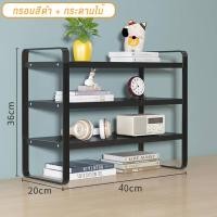 ราคา ชั้นวางหนังสือ 2ชั้น 3ชั้น 4ชั้น ชั้นวางของบนโต๊ะ ชั้นวางหนังสือบนโต๊ะ ชั้นวางหนังสือไม้ ขนาดเล็ก ปรับเปลี่ยนรูปทรงได้ Small bookshelf 40 20 36cm (21054653736)