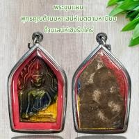 ราคา จี้พระ พระขุนแผน พุทธคุณด้านมหาเสน่ห์เมตตามหานิยม (21010780915)