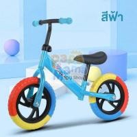 ราคา จักรยานทรงตัว จักรยานขาไถ จักรยานเด็ก รถเด็ก รุ่น Proud Balance Bike (16042678725)