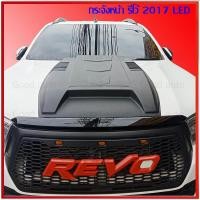 ราคา กระจังหน้ารีโว้ ร็อคโค่ โลโก้ logo revo rocco 2017 2018 2019 2020 โลโก้สีแดง มีไฟ LED revoแต่ง แต่งrevo สวยงามมาก กระจัง หน้า รีโว้ ราคา อุปการณ์ แต่ง รถ รีโว้ (1037170838)