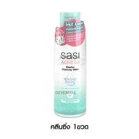 ราคา SASI Acne Sol Sunscreen Concealer Cleansing Powder ศศิ แอคเน่ โซล ลูส กันแดด คอลซิลเลอร์ คลีนซิ่ง แป้งอัดแข็ง สูตรสิว (20348014573)