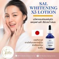 ราคา ของแท้ ราคาถูกสุด พร้อมส่งฟรีเคอรี่ค่ะ SAL WHITENING X3 LOTION 50ml Exp 2026 ผิวอ่อนเยาว์ รักษาสมดุล เพิ่มความชุ่มชื้น แก้ปัญหา ผิวหมองคล้ำ (1769700975)