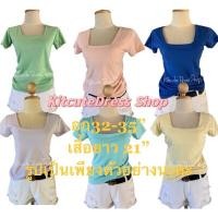 ราคา เสื้อยืดแขนสั้น รวมงานหลุดคิวซี สินค้ามีตำหนิ KIT051 งานหลุดQC โล๊ะสต๊อค มีเก็บเงินปลายทางค่า (20461261428)