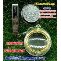 ราคา จี้พญาครุฑ กรอบใส่เหรียญพญาครุฑ พ ศ 2517 พร้อมแหนบพกพา แหนบหลวงปู่ทวด เครื่องรางเดินป่าป้องกันอาถรรพ์ กันภูตผี (13290068183)