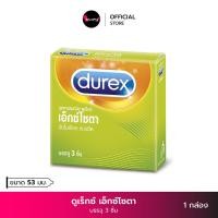 ราคา Durex ดูเร็กซ์ เอ็กซ์ไซตา ถุงยางอนามัย แบบมีปุ่มและขีด ถุงยางขนาด 53 มม บรรจุ 3ชิ้น ถุงยาง Durex excita Condom คุณผา KhunPha (16640115642)