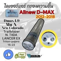 ราคา ไดเออร์ D MAX ALLNEW 2012 18 STAL ไดเออร์ COLORADO 2012 18 ไส้กรองไดเออร์ D MAX VCROSS ไดเออร์ ดีแมกซ์ ออลนิว 2012 ไดเออร์แอร์ กรองความชื้น TIIDA TRITON 2015 23 (19777164973)
