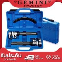 ราคา GEMINI JEWELRY ชุด ถอดโช็คสปริงงานหนัก ถอดสปริงโช๊ค เหล็กหนา แข็งแรง ทนทาน ชุดเครื่องมือถอดโช็คสปริงงานหนัก (20936395577)