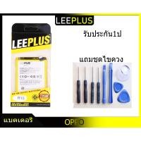 ราคา แบตเตอรี่ OPPO R15 BLP663 (5225250068)