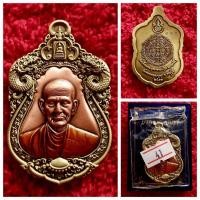 ราคา สมเด็จพุฒาจารย์โตพรหมรังสี วัดกลางคลองข่อย รุ่น มงคลชินบัญชร (20874733527)