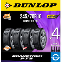 ราคา Dunlop 245 70R16 GRANDTREK PT3 ยางใหม่ ผลิตปี2023 ราคาต่อ4เส้น มีรับประกันจากโรงงาน แถมจุ๊บลมยางต่อเส้น ยางดันลอป ขอบ16 ขนาด 245 70R16 PT3 จำนวน 4 เส้น (20832774378)