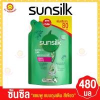 ราคา ซันซิล แชมพูแบบถุงเติม 480 มล (17940155461)