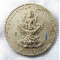 ราคา พระผง รัชกาลที่ 5 ทรงชุดจักรพรรดิ์ หลัง พระนารายณ์ทรงครุฑ ราหูอมจันทร์ ฝังตะกรุด2ดอก รุ่นราชันสองแผ่นดิน ปี2550 ขนาด 5 8 ซม (20586226866)