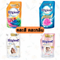 ราคา น้ำยาปรับผ้านุ่มไฮยีน เอ็กซ์เพิร์ท แคร์ สูตรเข้มข้น 490 520 มล Hygiene Expert Care (20600301775)